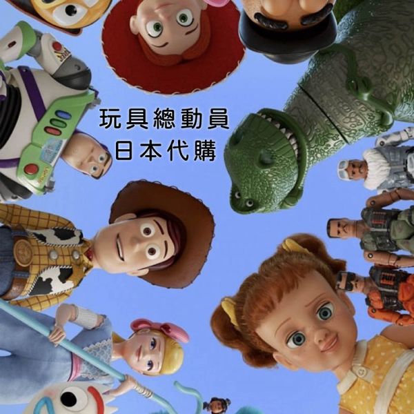 預購 日本代購 玩具總動員 胡迪巴斯光年三眼怪火腿豬抱抱龍 專賣店 限定款 相關商品 歡迎詢問 