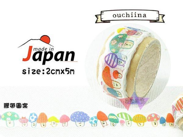 OUCHIINA彩色蘑菇香菇插畫風紙膠帶  日本製 