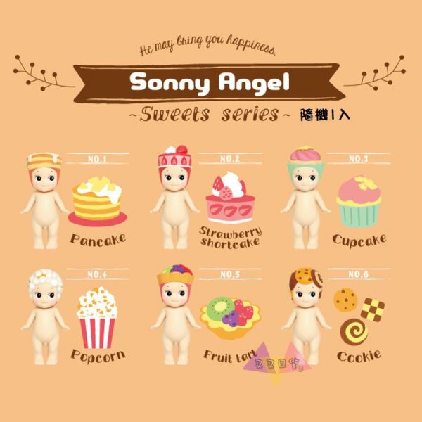 Sonny Angel甜點系列Q比娃娃鬆餅布丁爆米花糖果泡芙公仔隨機1入盒裝 