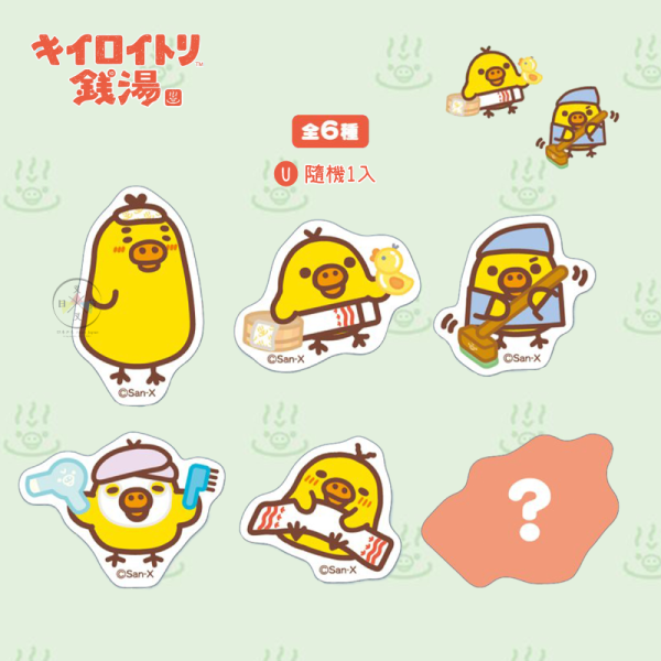 預購11月 拉拉熊 懶懶熊 小雞錢湯 專賣店限定 絨毛玩偶 文具 包袋 生活雜貨 娃娃吊飾 27選1【10/22截止】 