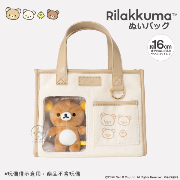 預購 拉拉熊 懶懶熊 懶妹 小雞 蜜茶熊 推活 絨毛髮箍吊飾 帆布痛包 可麗餅娃衣 小卡資料夾 8選1【10/15截止】 