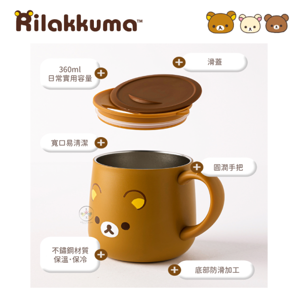 預購 拉拉熊 懶懶熊 懶妹 蜜茶熊 韓國限定 大臉 保溫馬克杯 冰壩杯 附蓋子 360ml 3選1【10/8截止】 
