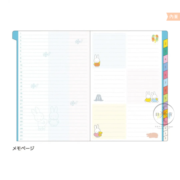 2026年 MIFFY 米菲兔 仿皮書套 B6 行事曆 手帳本 月計畫 日本製 
