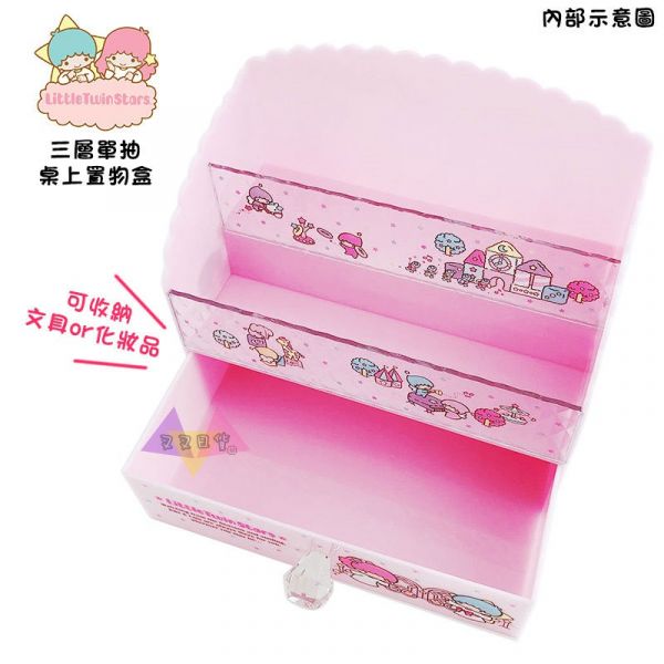 KIKILA雙子星棉花糖樂園粉紅文具化妝品三層單抽式桌上收納置物盒盒裝 