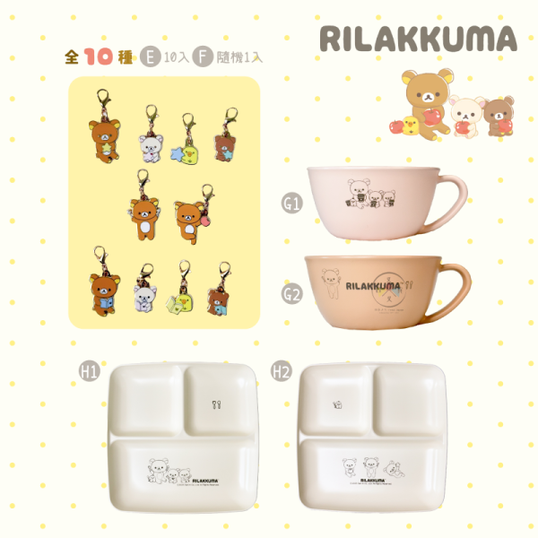 拉拉熊 懶懶熊 防水卡 錢包 附登山扣 冰淇淋 棒棒糖 咖啡 緞帶 叉子 5選1 