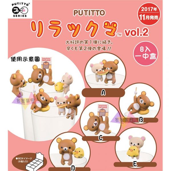 奇譚拉拉熊懶懶熊懶妹小雞超Q杯緣子公仔第二彈擺飾盒玩 隨機1入 