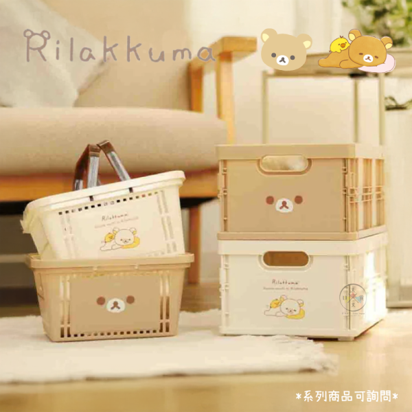 拉拉熊 懶懶熊 專賣店限定 手提籃 收納籃 購物籃 大臉 趴睡 2選1 