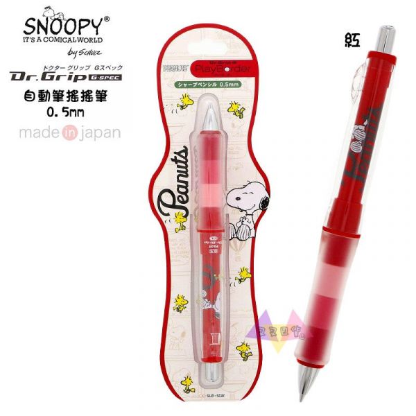 Snoopy史努比塔克鳥 藍 紅 Dr.Gp好握紓壓搖搖筆自動筆2選1 日本製 