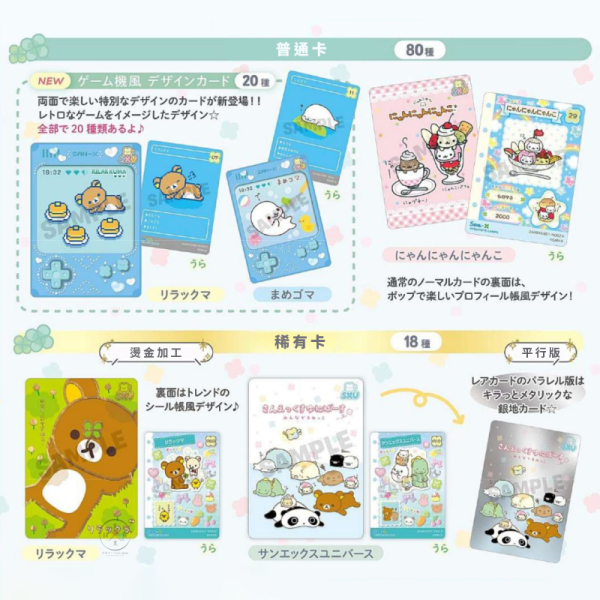 預購4月 san-x宇宙 第二彈 小卡收集  隨機卡包 5入 盲抽 全103+隱藏版 日本製 