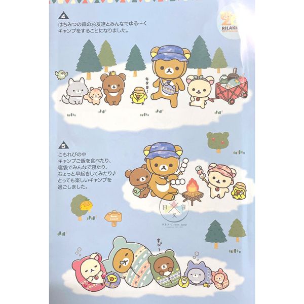 拉拉熊 懶懶熊 露營 水壺保溫袋 水壺帶 