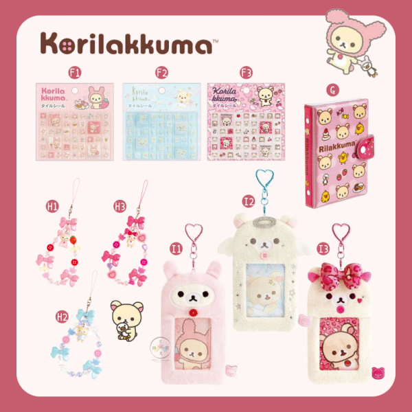 預購4月 拉拉熊 懶懶熊 懶妹特輯 串珠珠 手機吊飾 變裝兔兔月光天使豹紋 3選1 日本製 