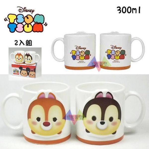 迪士尼Tsum Tsum奇奇蒂蒂花栗鼠立體耳朵對杯馬克杯 300ml 