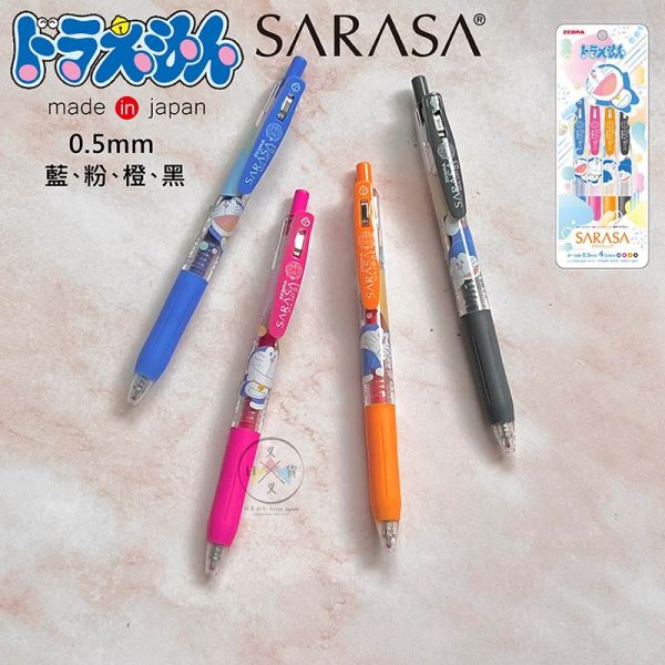 限定款! 哆啦A夢 Doraemon SARASA限定原子筆4入組 撥雲 書本 2選1日本製 
