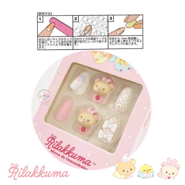 拉拉熊 寶寶 懶懶熊 懶妹 小雞 穿戴美甲片 DIY美甲貼片 3選1 