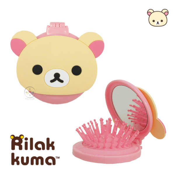 拉拉熊 懶懶熊 懶妹 大臉 摺疊 隨身氣墊梳 立體梳子 附鏡子 2選1 