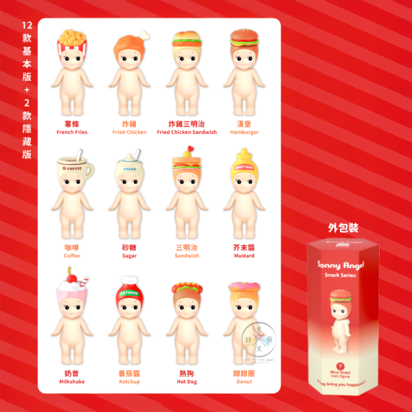 預購 Sonny Angel 美式小典系列 公仔 盲盒 全12+隱藏款 隨機1入 