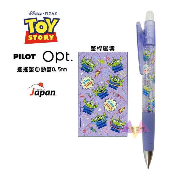 迪士尼玩具總動員三眼怪飛碟火箭紫色Opt搖搖筆自動筆 日本製 