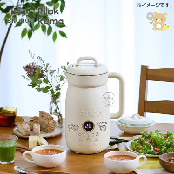 預購12月 拉拉熊 懶懶熊 專賣店限定 BRUNO 多功能豆漿機【9/10截止】 