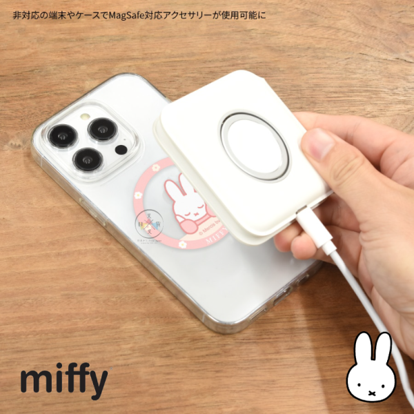 預購 miffy 米飛兔 米菲兔 MagSafe 磁吸圈 磁吸環 貼紙 2選1 
