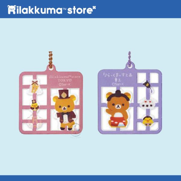 預購6月 拉拉熊 懶懶熊 專賣店限定 各門市店長 專屬配件 壓克力吊飾 11選1【6/5截止】 