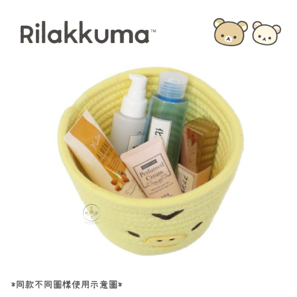 預購2月 拉拉熊 懶懶熊 懶妹 編織 收納籃 置物籃 S 2選1 