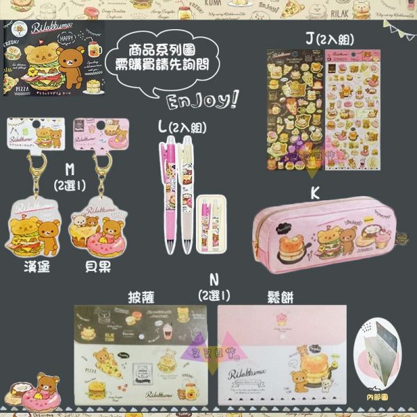 絕版!拉拉熊 美味時光系列懶熊漢堡/懶妹貝果超好摸絨毛玩偶2選1 