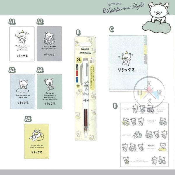 拉拉熊 悠閒每一天 懶懶熊 A4對開資料夾 慶祝 背包開開 起床炸毛 日本製 