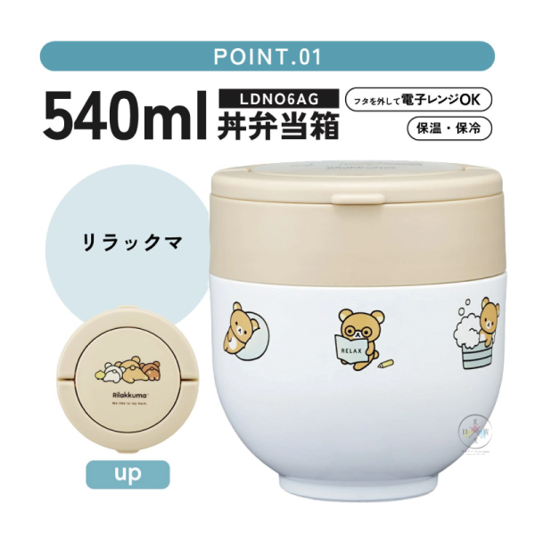 拉拉熊 懶懶熊 小確幸日常 不鏽鋼保溫 手提 餐盒 便當盒 540ml 