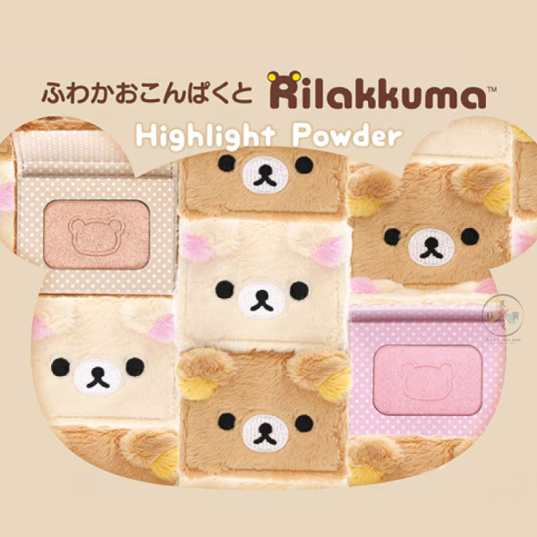 預購 拉拉熊 懶懶熊 懶妹 專賣店限定 絨毛刺繡大臉 打亮 粉餅 亮片珠光眼影 2選1【5/7截止】 