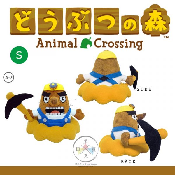 7折特價  SWITCH 動物森友會 豆狸 粒狸 絨毛玩偶S號 10選1 
