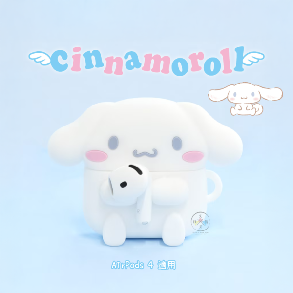 三麗鷗 大耳狗 AirPods 4 立體 矽膠保護套 
