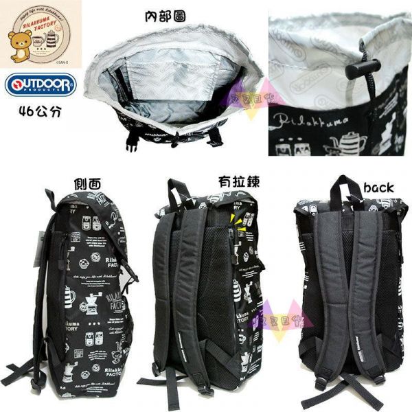 拉拉熊懶懶熊文創工廠OUTDOOR聯名咖啡壺磨咖啡豆機滿版黑色後背包46公分 