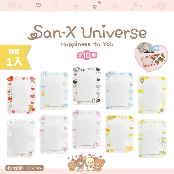 預購9月 san-x宇宙 心心相印 拉拉熊趴趴熊角落生物烤焦麵包 卡套 盲抽全10種隨機1入 