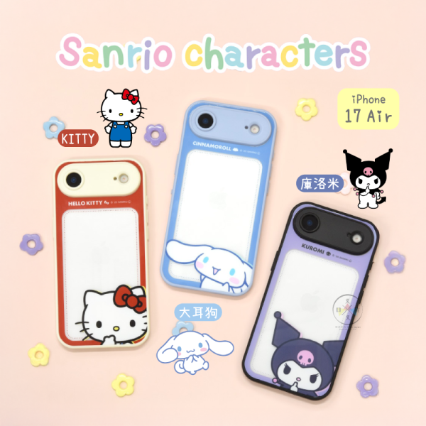 預購 三麗鷗KITTY 庫洛米 大耳狗 iPhone 17 Air 手機殼 半身 3選1 