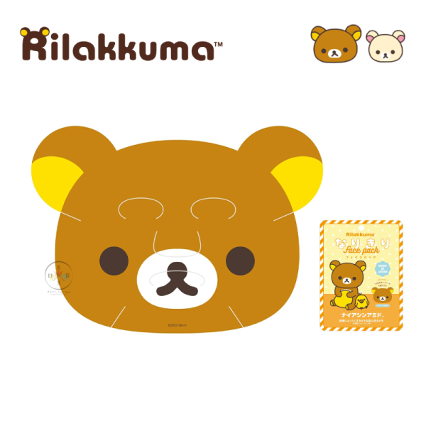 拉拉熊 懶懶熊 懶妹 專賣店限定 保濕補水 面膜 鬆餅 草莓 香味 2選1 日本製 