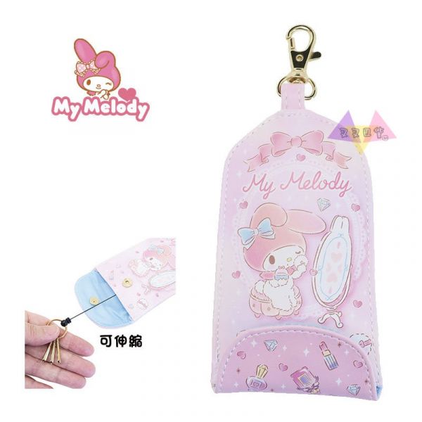 Melody美樂蒂 化妝照鏡子粉底 磁扣伸縮鑰匙包 