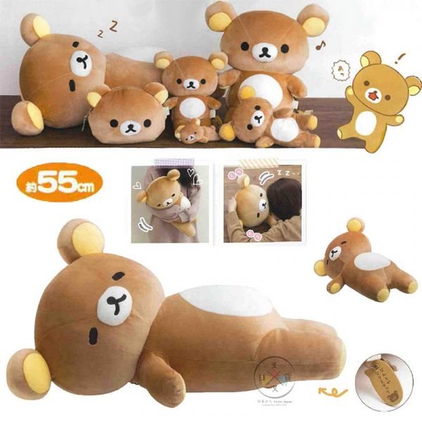 拉拉熊 懶懶熊一起生活 超好摸 份量感 躺睡 仰睡歪頭絨毛玩偶 抱枕 55公分 