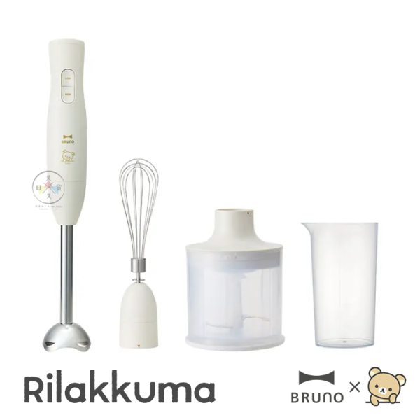 預購8月 拉拉熊 懶懶熊 聯名限定 BRUNO 手持四件組攪拌器 研磨器 料理機 5合1【5/7截止】 