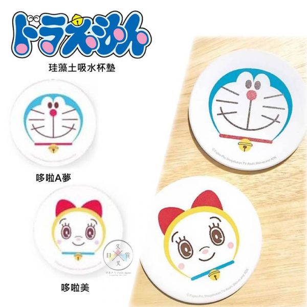 哆啦A夢 Doraemon 珪藻土吸水杯墊 哆啦美 2選1 