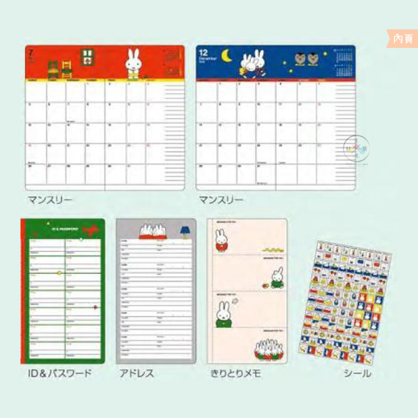 2027年 miffy 米飛兔 長型 月計畫 行事曆手帳本 藍色花洋裝 附貼紙 日本製 