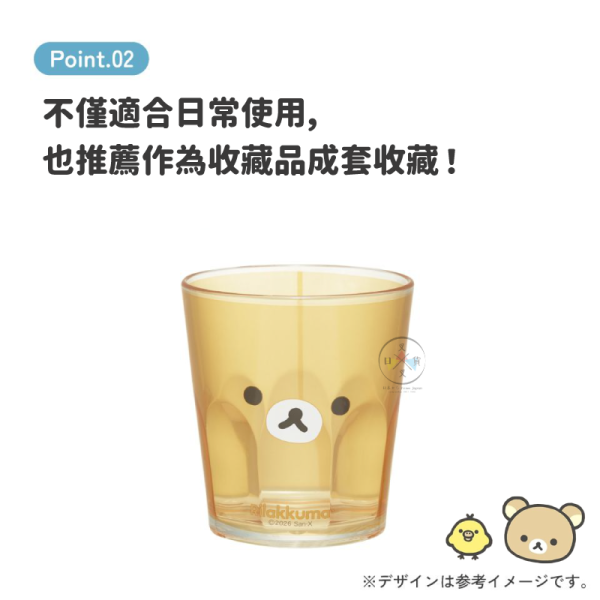 拉拉熊 懶懶熊 小雞 透明 大臉 漱口杯 壓克力杯 280ml 2選1 日本製 
