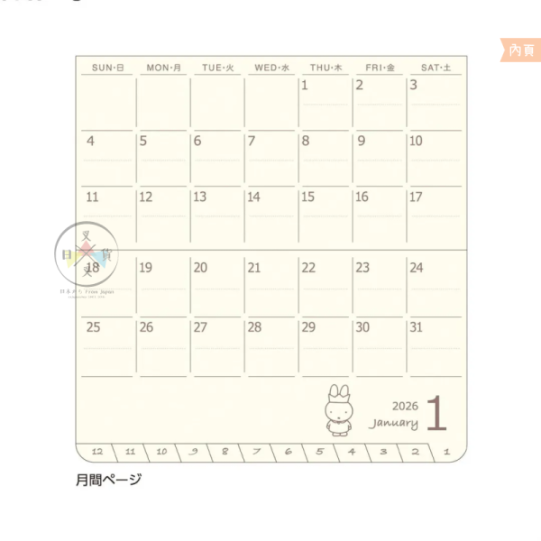 2026年 MIFFY 米菲兔 小鳥 隨身輕便 行事曆 手帳本 月計畫 日本製 