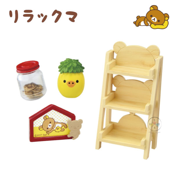 拉拉熊 懶懶熊 RE-MENT 部屋裝飾場景 8款一套 盒玩 