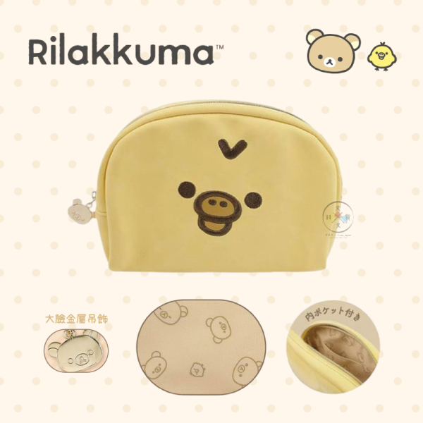 預購11月 拉拉熊 懶懶熊 小雞 刺繡歪頭大臉 仿皮 化妝包 收納包 2選1 
