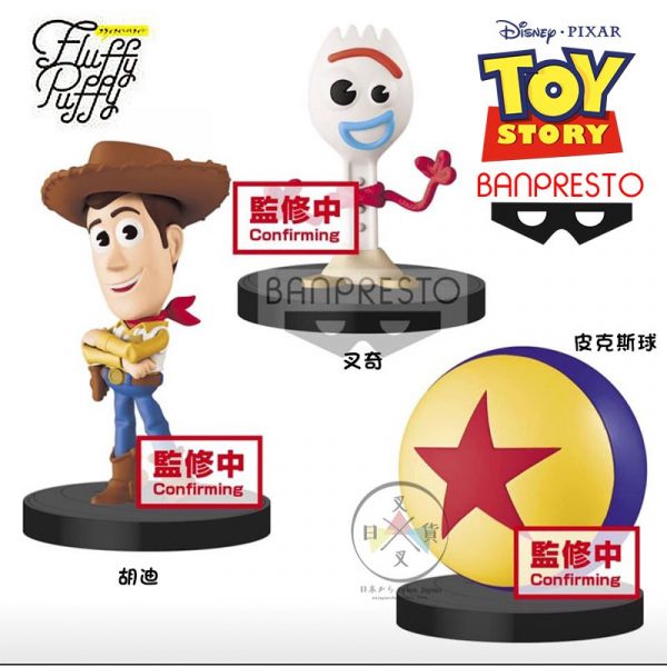 迪士尼玩具總動員4 胡迪叉奇皮克斯球 BP景品公仔3入組 盒裝 