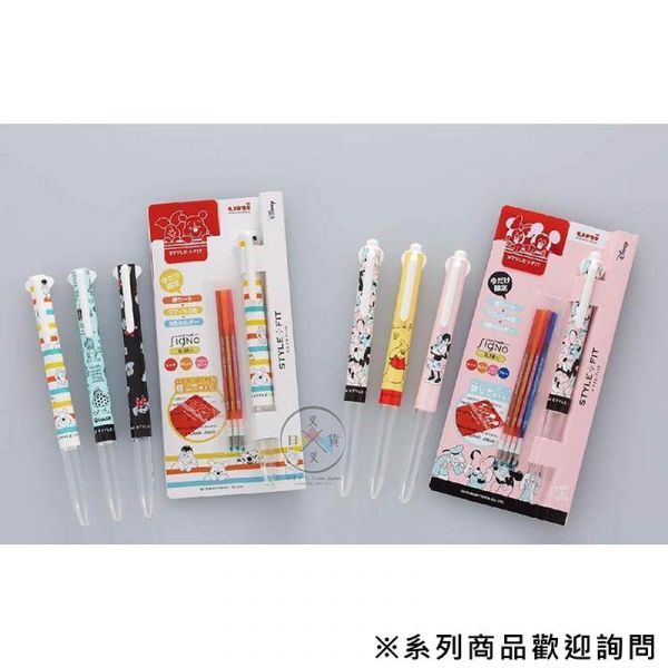 限定!迪士尼 躲藏系列 米奇米妮唐老鴨 STYLE*FIT 原子筆管附筆芯4色組 