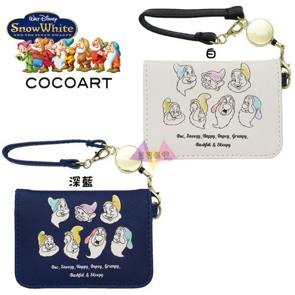 迪士尼COCOART聯名白雪公主七個小矮人白/深藍仿皮可伸縮票卡夾2選1 