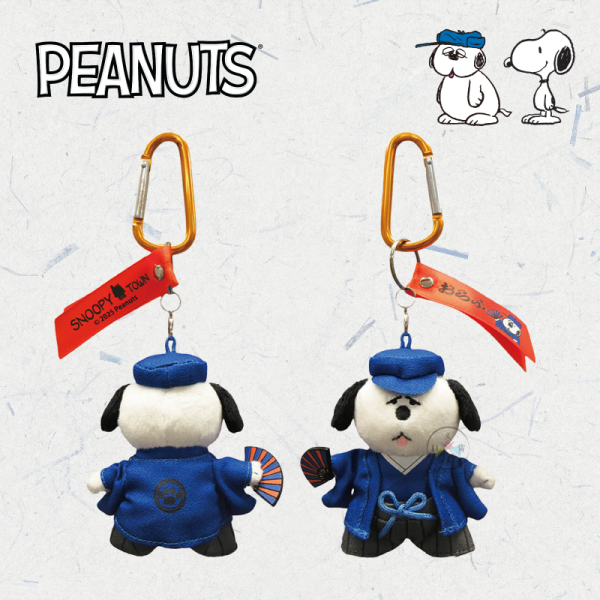 SNOOPY 史努比 歐拉夫 專賣店限定 新年服飾 絨毛吊飾  登山扣 2選1 