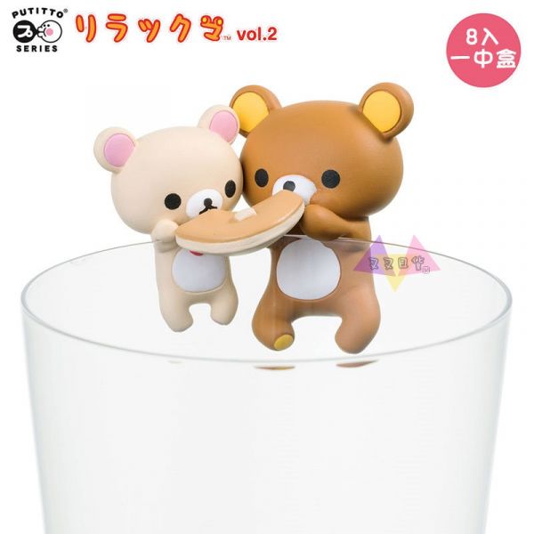 奇譚拉拉熊懶懶熊懶妹小雞超Q杯緣子公仔第二彈擺飾盒玩 隨機1入 