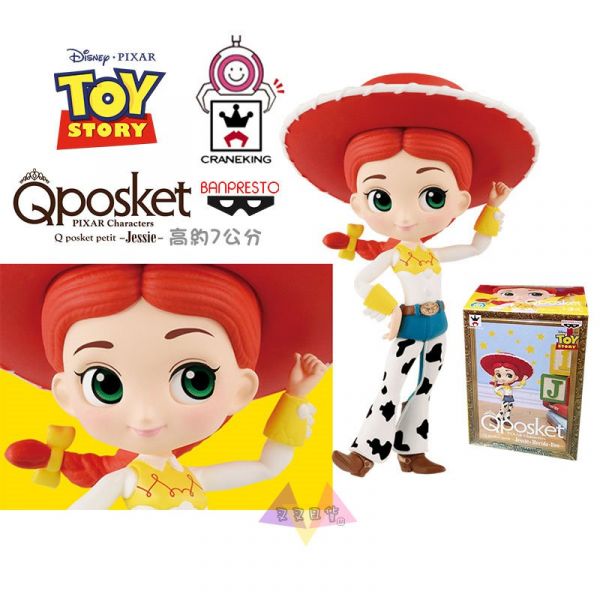 迪士尼玩具總動員翠絲Q Posket petit大眼娃娃公仔盒裝BP景品 